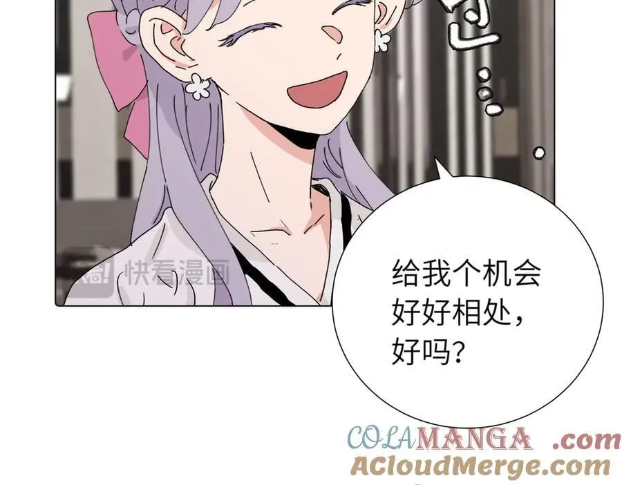 四十二话 和好？ 第58页