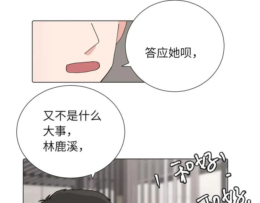 四十二话 和好？ 第59页