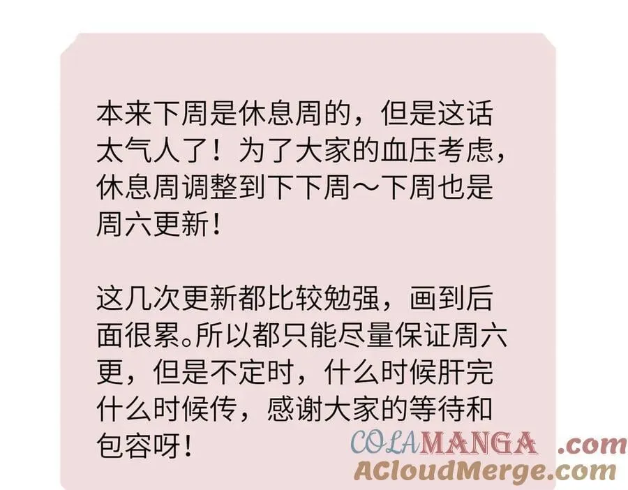 四十二话 和好？ 第64页