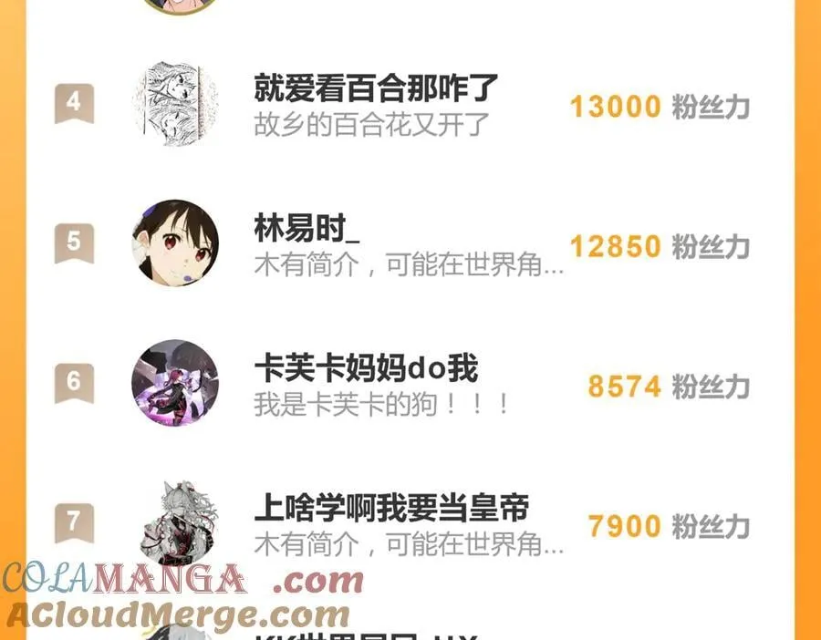 四十二话 和好？ 第67页