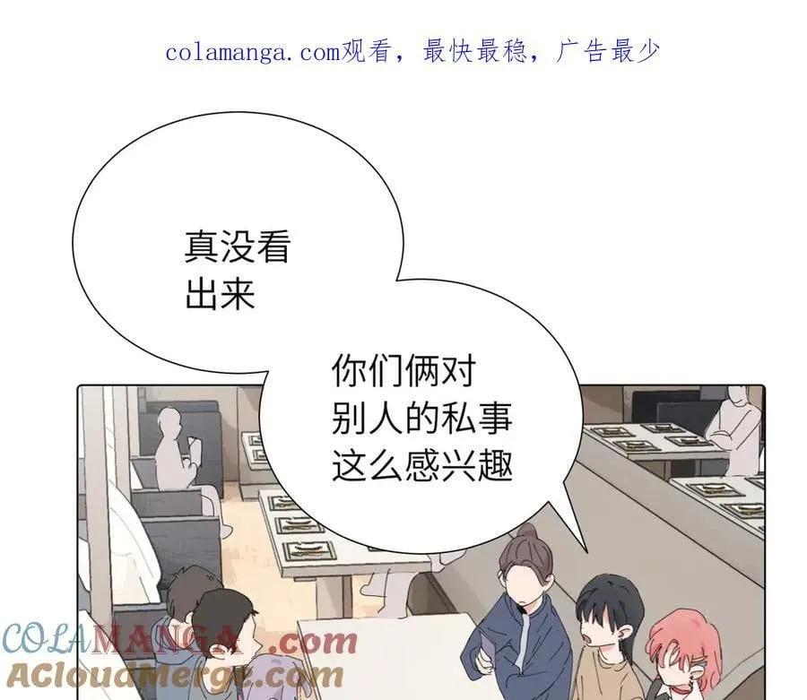 第四十三话 和你最亲近 第1页
