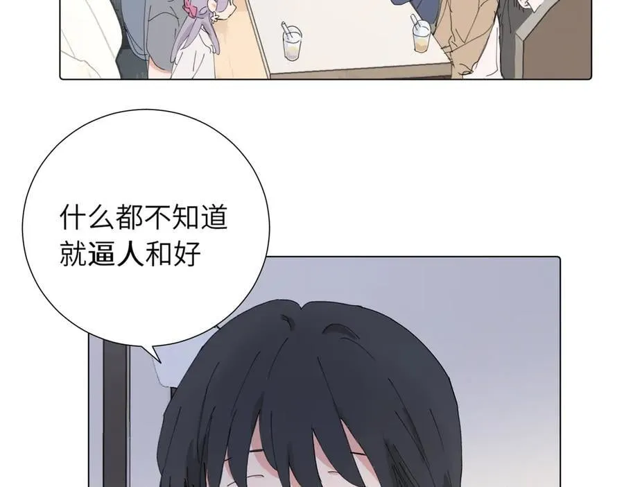 第四十三话 和你最亲近 第2页