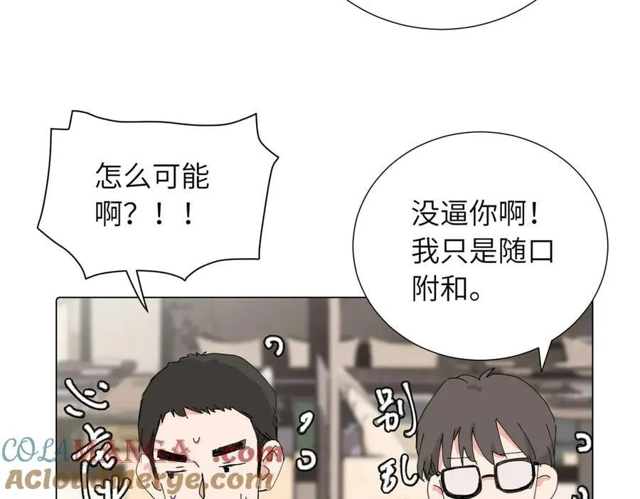 第四十三话 和你最亲近 第4页