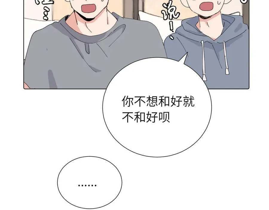 第四十三话 和你最亲近 第5页