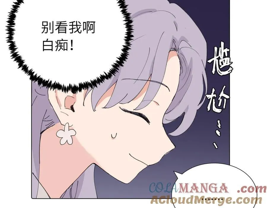 第四十三话 和你最亲近 第7页