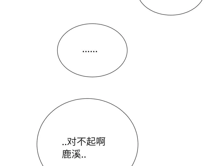 第四十三话 和你最亲近 第8页