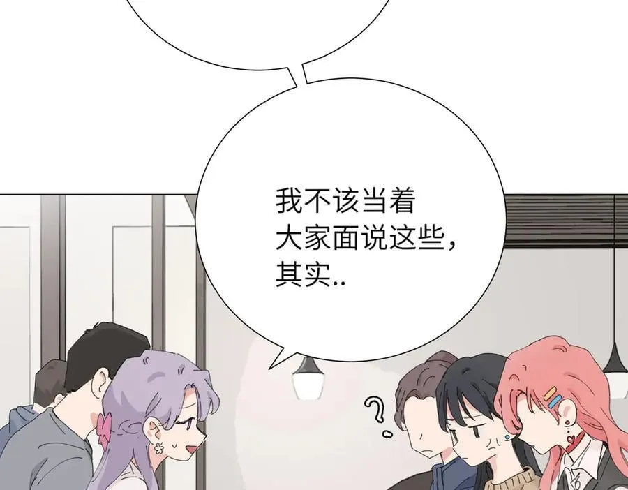 第四十三话 和你最亲近 第9页