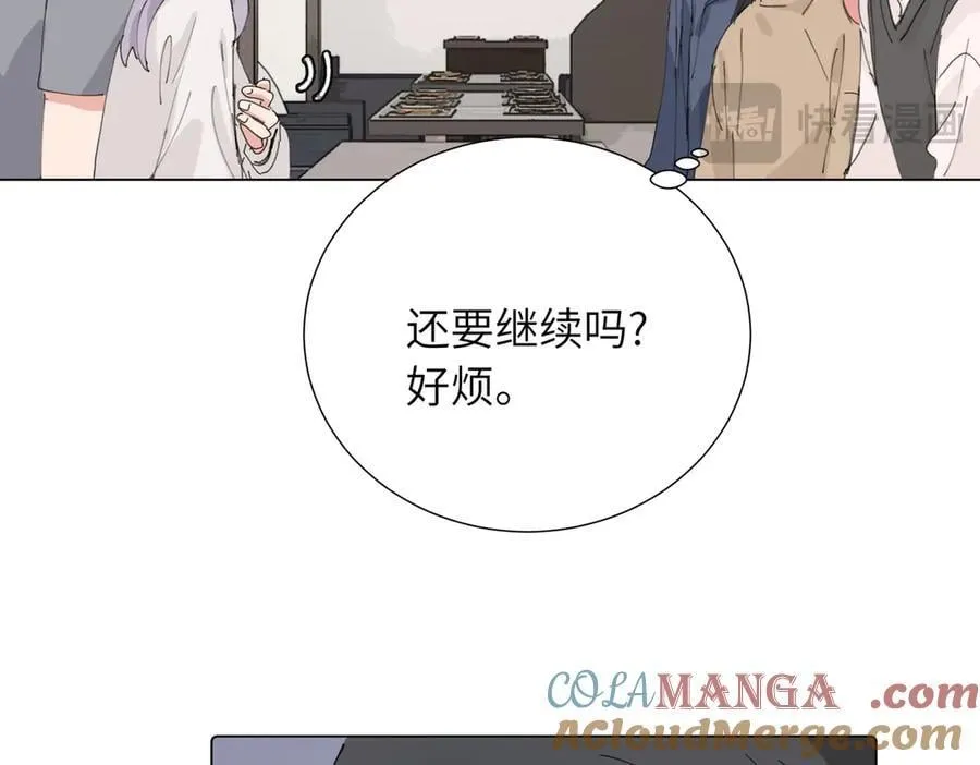 第四十三话 和你最亲近 第10页