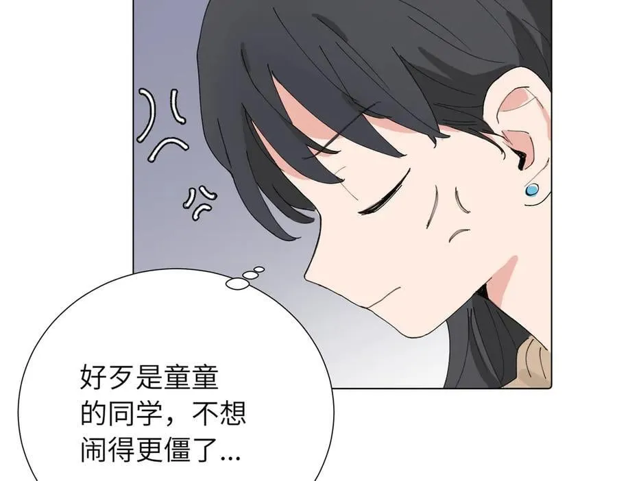 第四十三话 和你最亲近 第11页