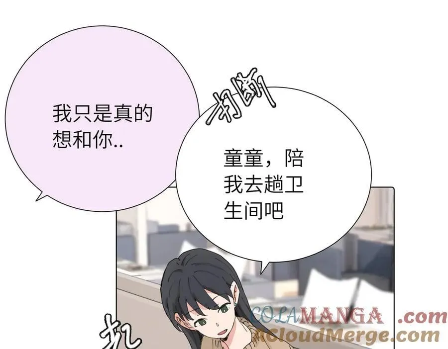 第四十三话 和你最亲近 第13页
