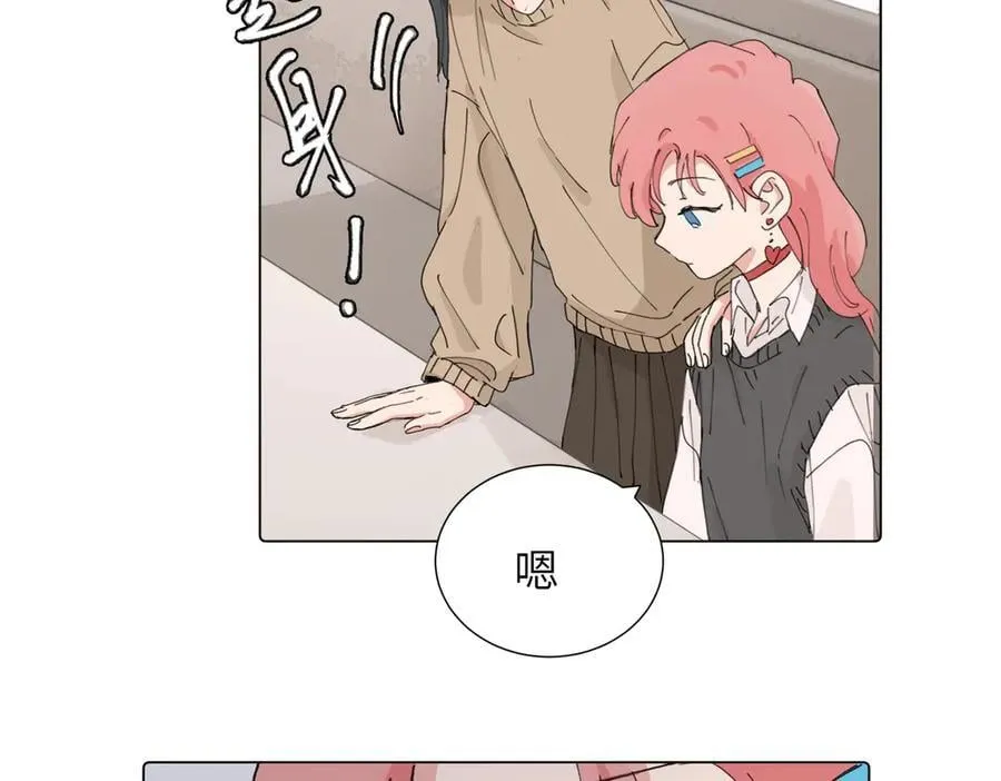 第四十三话 和你最亲近 第14页