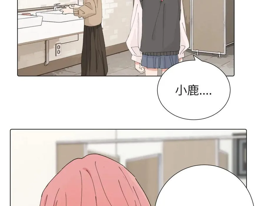 第四十三话 和你最亲近 第17页