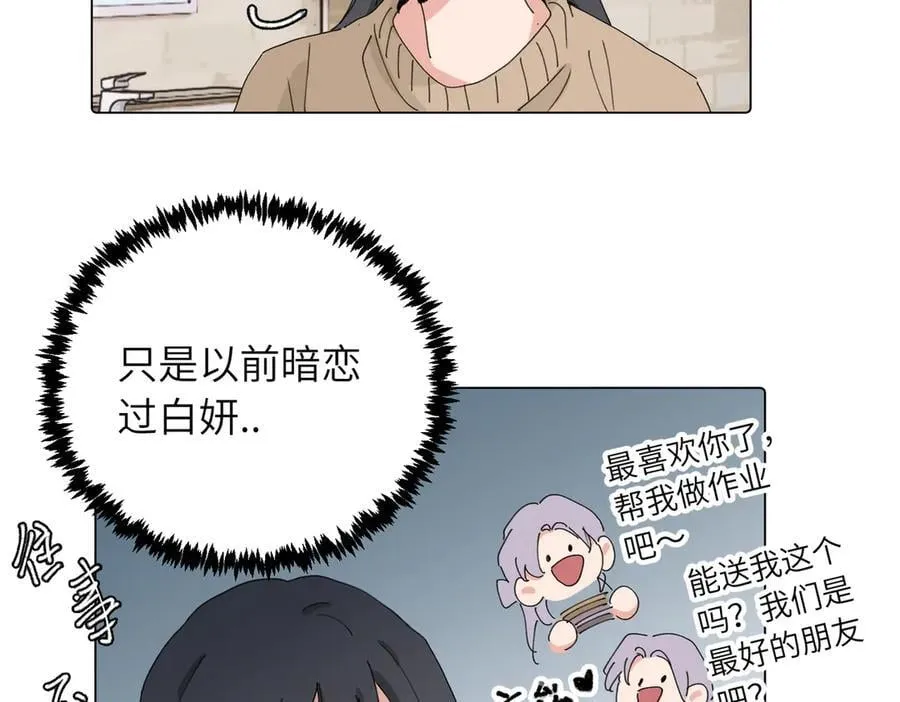 第四十三话 和你最亲近 第23页