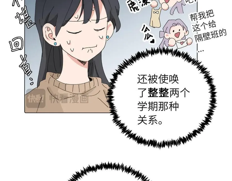 第四十三话 和你最亲近 第24页