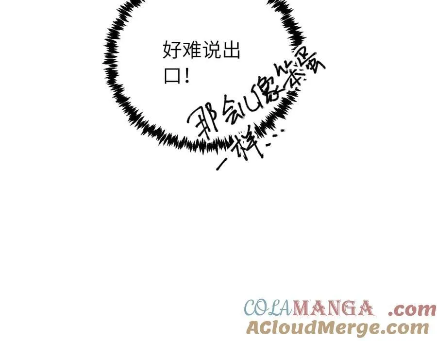第四十三话 和你最亲近 第25页
