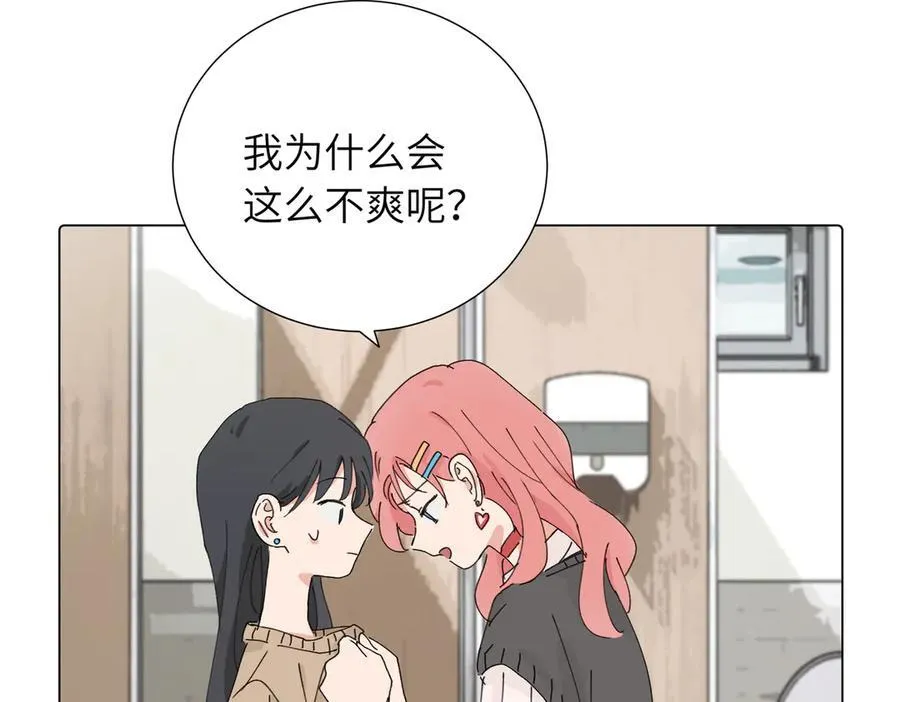 第四十三话 和你最亲近 第27页
