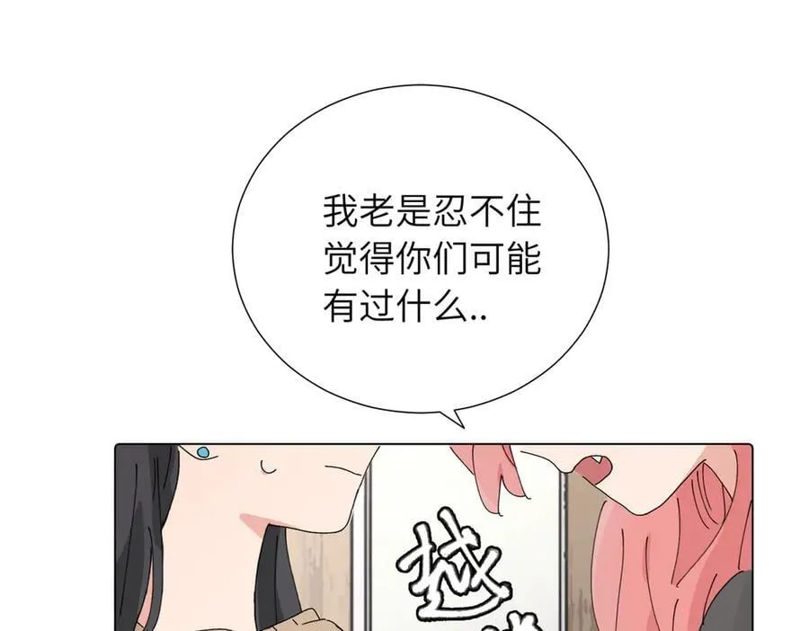 第四十三话 和你最亲近 第32页