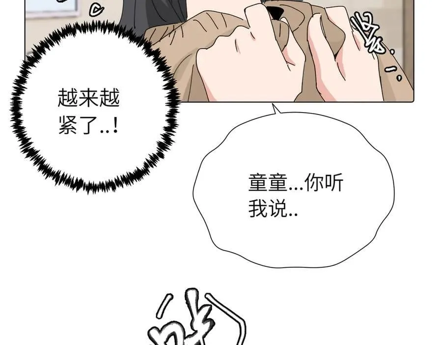 第四十三话 和你最亲近 第35页