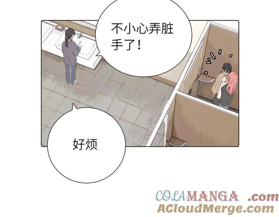 第四十三话 和你最亲近 第37页
