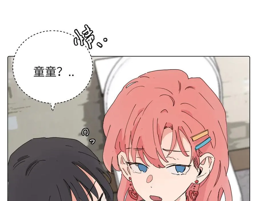 第四十三话 和你最亲近 第38页
