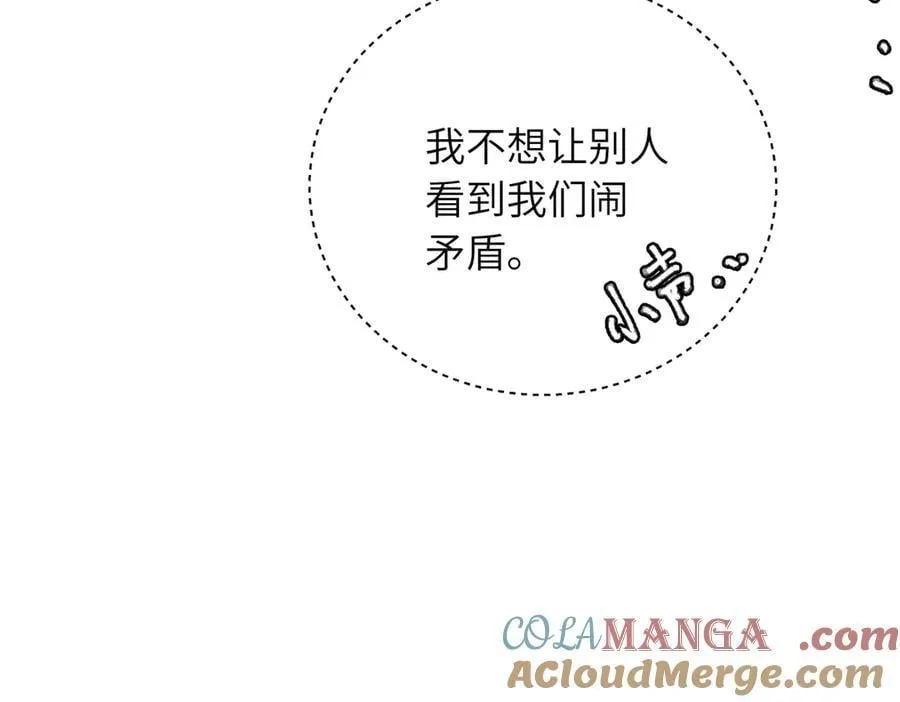 第四十三话 和你最亲近 第40页