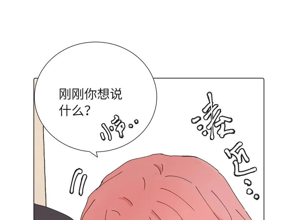 第四十三话 和你最亲近 第42页