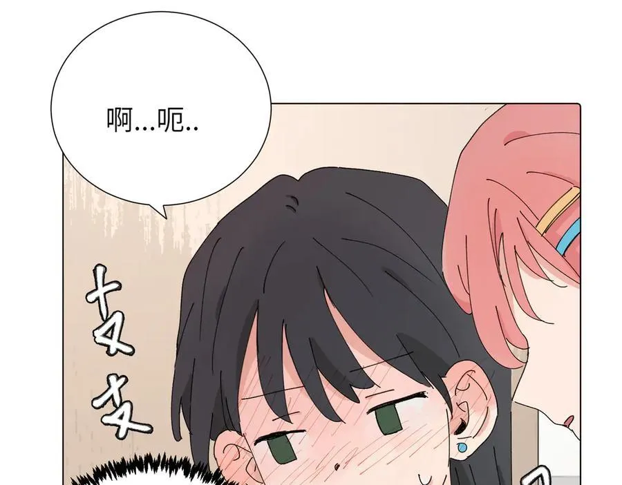 第四十三话 和你最亲近 第44页