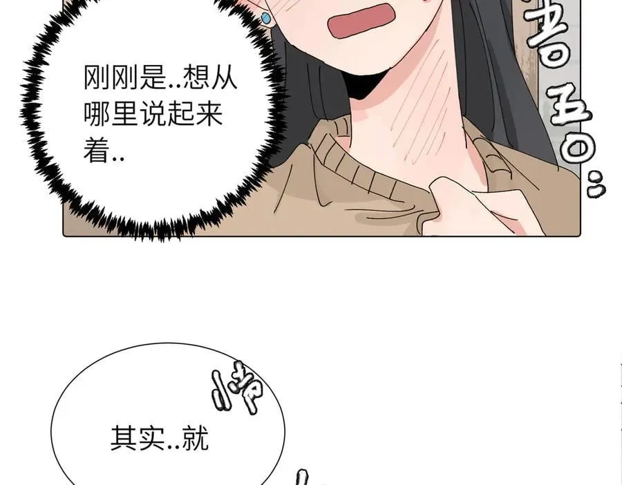 第四十三话 和你最亲近 第45页