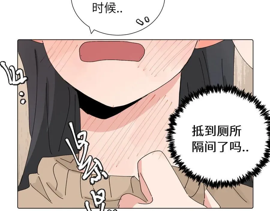 第四十三话 和你最亲近 第47页