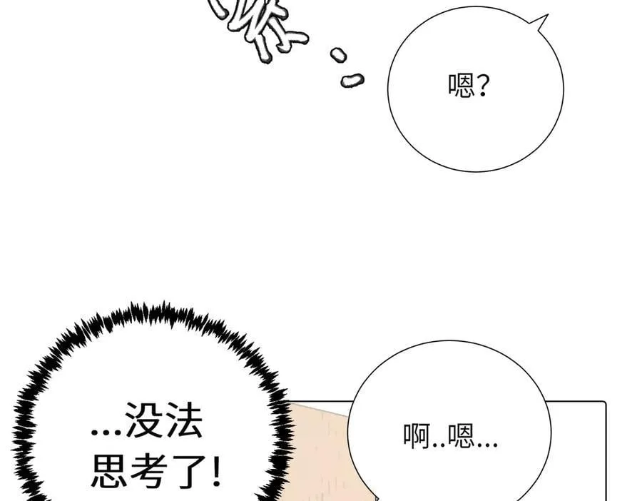 第四十三话 和你最亲近 第48页