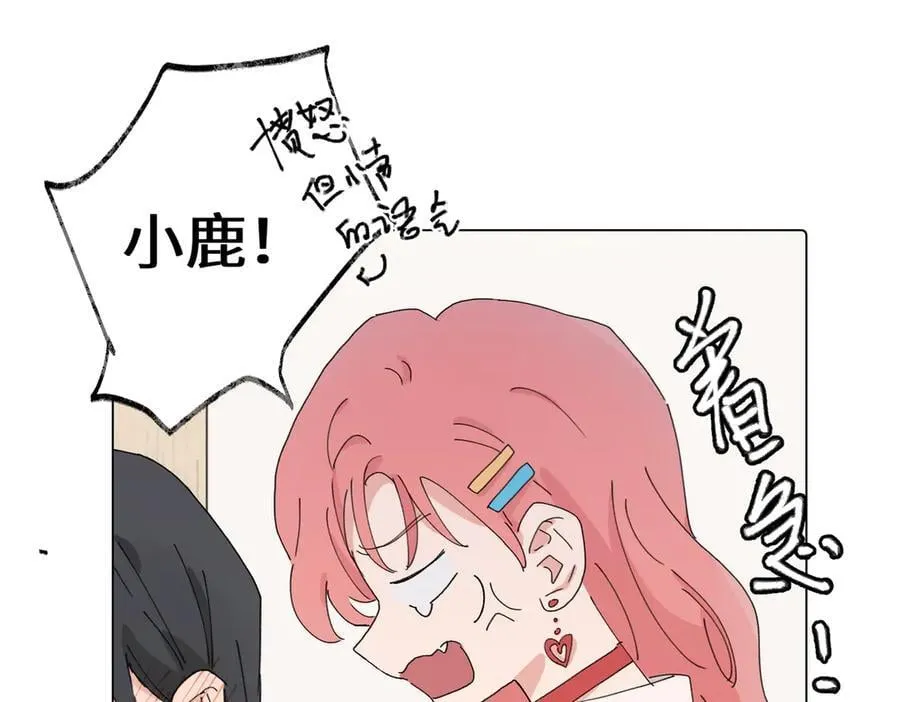 第四十三话 和你最亲近 第51页