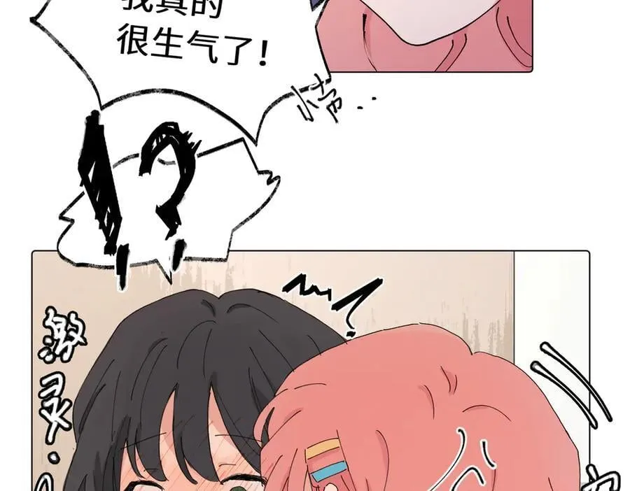 第四十三话 和你最亲近 第53页