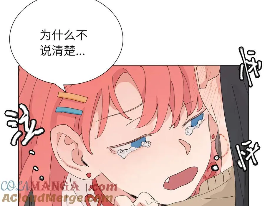 第四十三话 和你最亲近 第55页