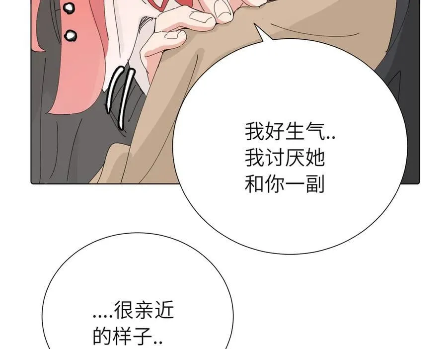 第四十三话 和你最亲近 第56页