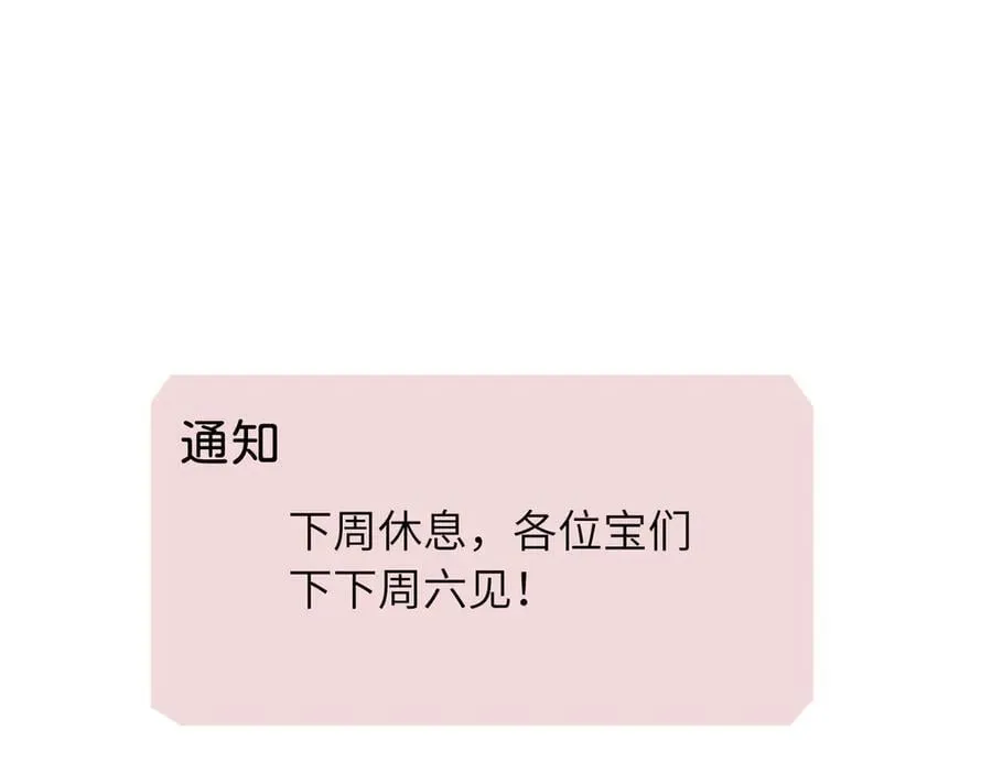 第四十三话 和你最亲近 第65页
