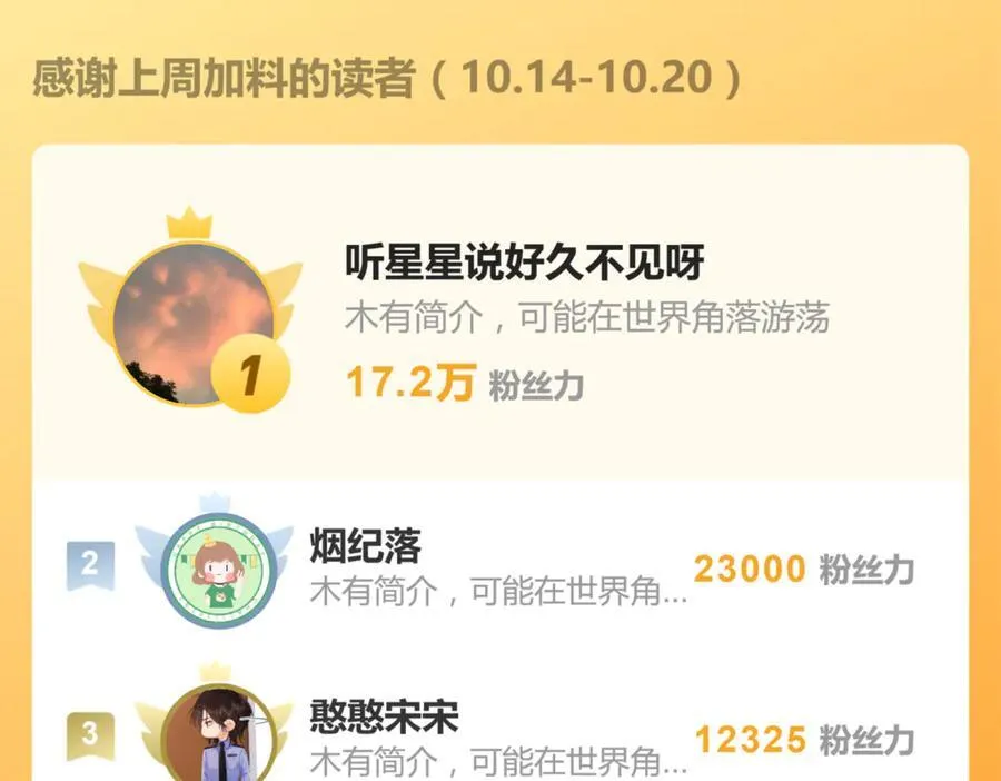 第四十三话 和你最亲近 第68页