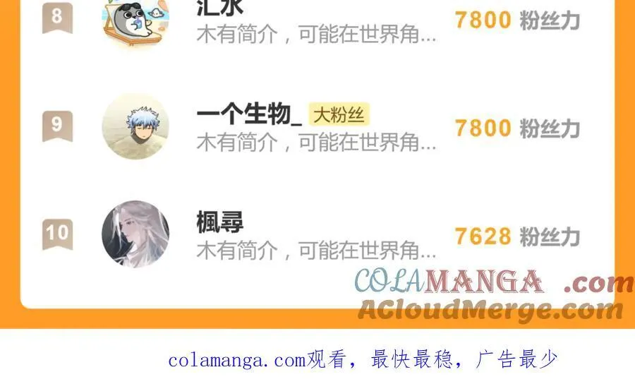 第四十三话 和你最亲近 第70页