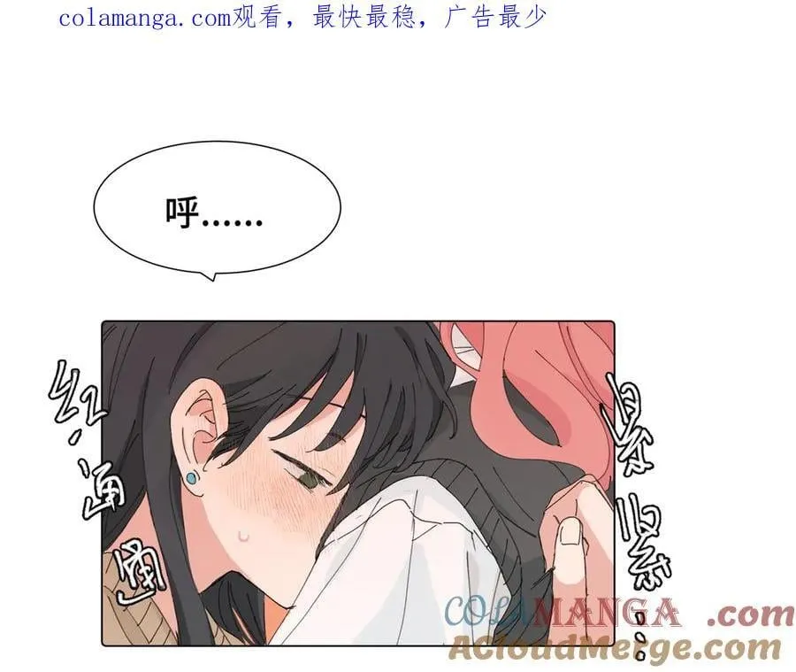 四十四话 不是要好好解释清楚吗 第1页