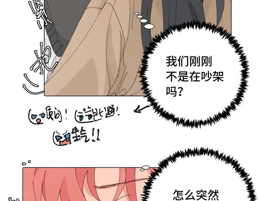 四十四话 不是要好好解释清楚吗 第3页