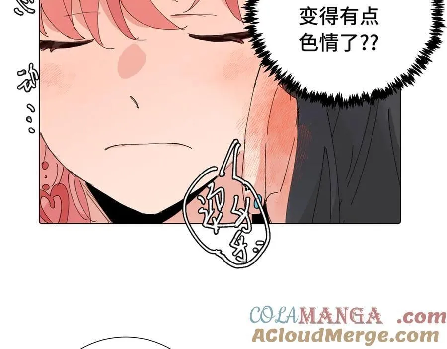 四十四话 不是要好好解释清楚吗 第4页