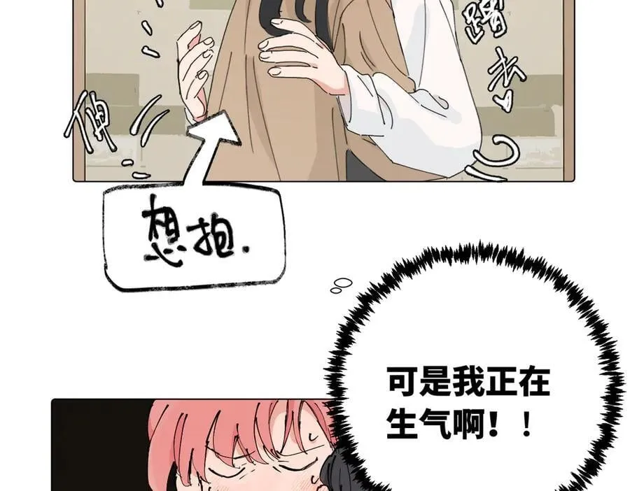 四十四话 不是要好好解释清楚吗 第6页