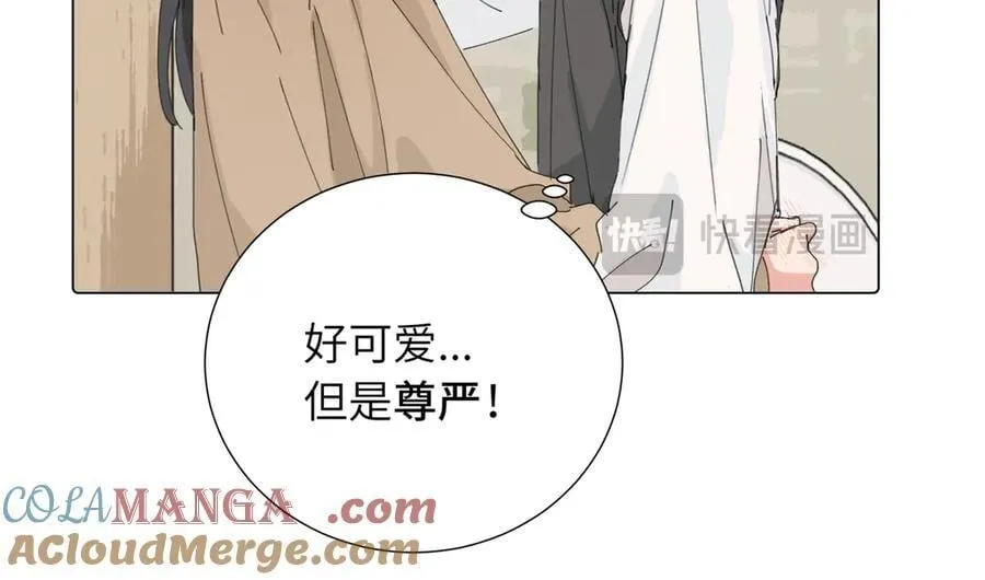 四十四话 不是要好好解释清楚吗 第10页