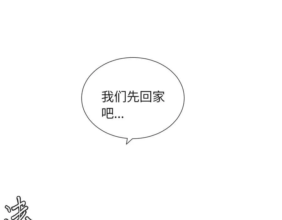 四十四话 不是要好好解释清楚吗 第11页