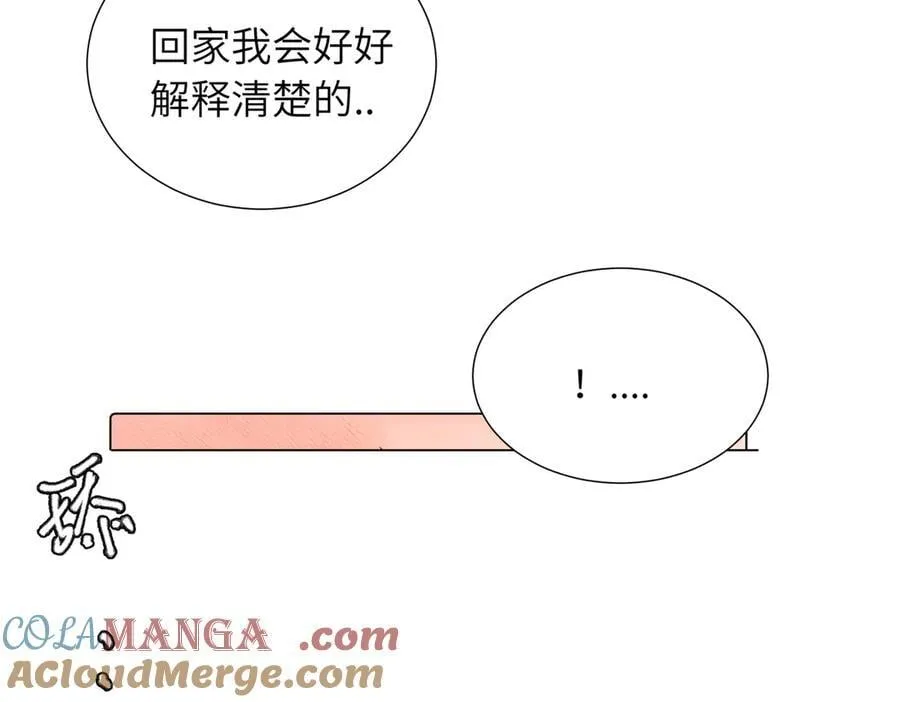 四十四话 不是要好好解释清楚吗 第13页
