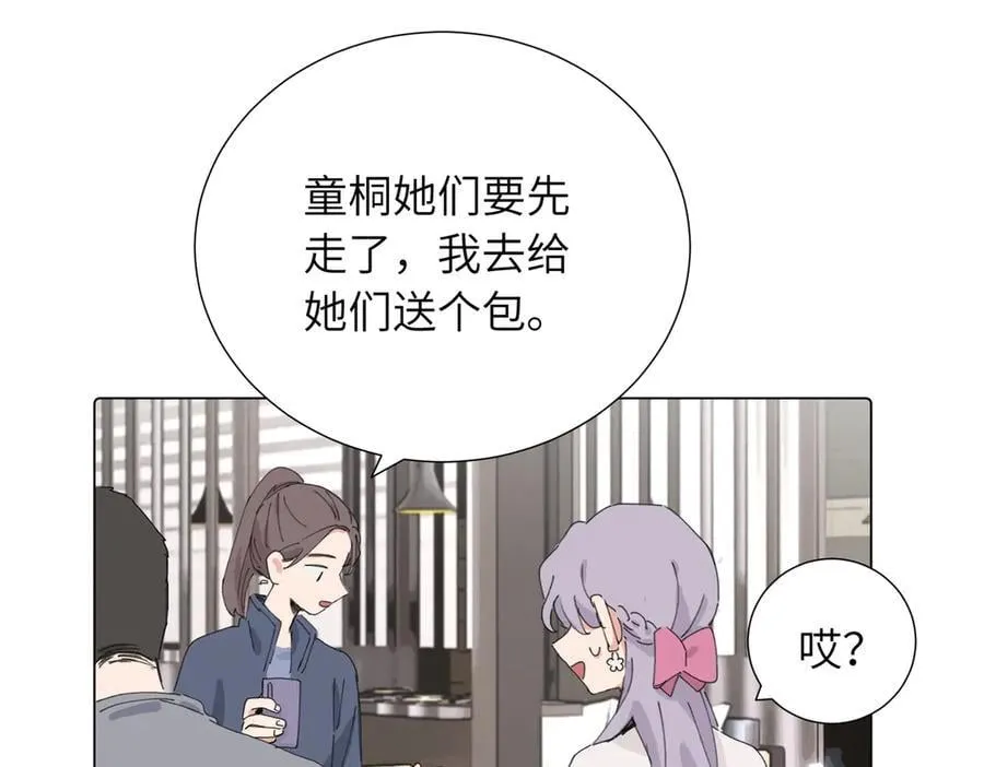四十四话 不是要好好解释清楚吗 第15页