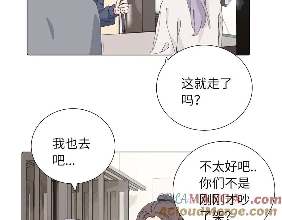 四十四话 不是要好好解释清楚吗 第16页