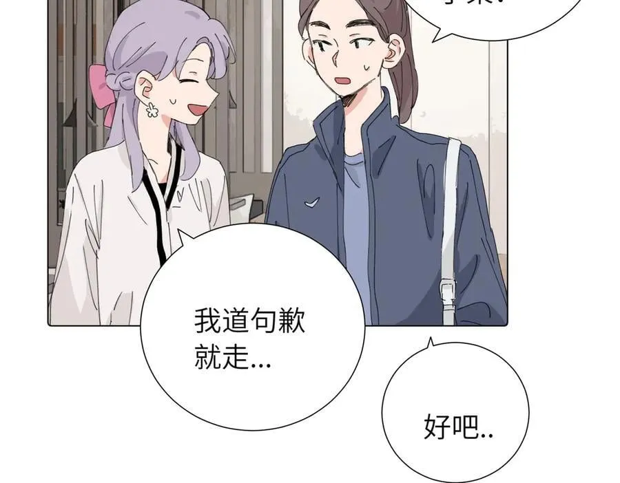 四十四话 不是要好好解释清楚吗 第17页