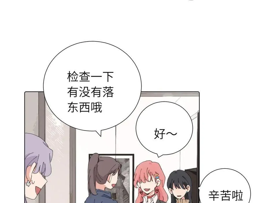 四十四话 不是要好好解释清楚吗 第18页