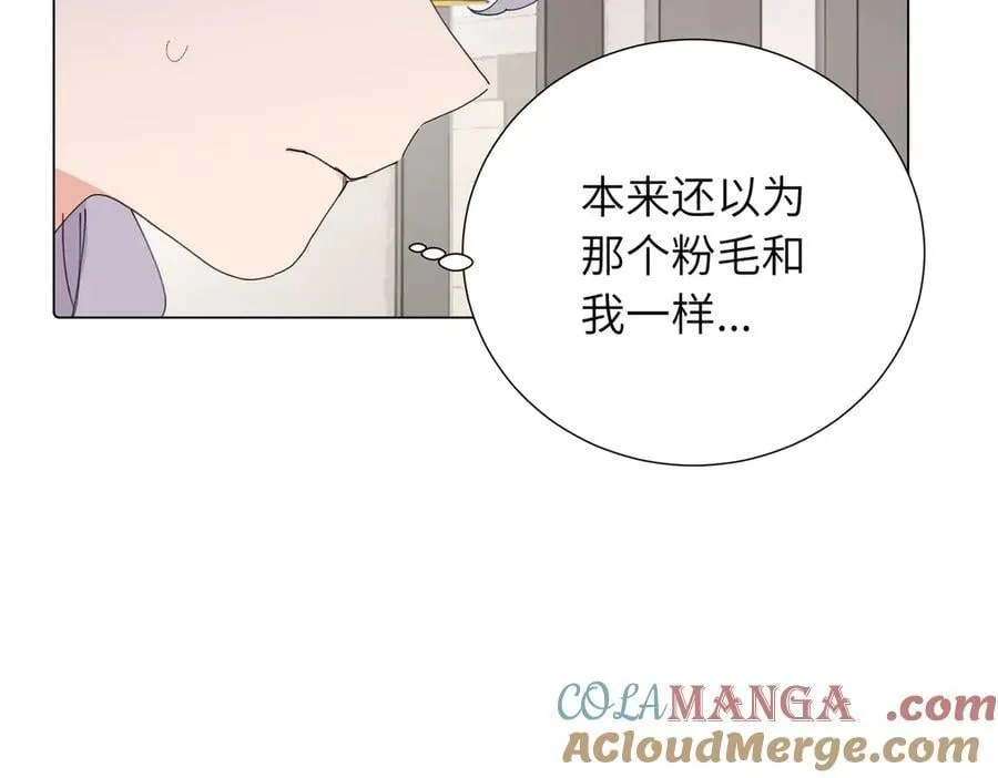 四十四话 不是要好好解释清楚吗 第25页