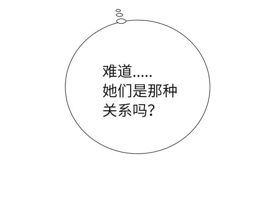 四十四话 不是要好好解释清楚吗 第26页